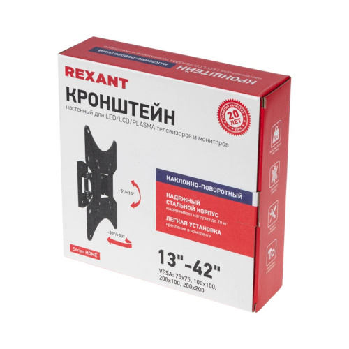 картинка Кронштейн для телевизора 13"-42",  наклонно-поворотный,  серия HOME REXANT от магазина Сантехстрой