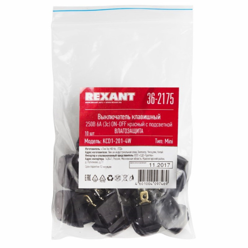 картинка Выключатель клавишный 250V 6А (3с) ON-OFF красный с подсветкой Mini ВЛАГОЗАЩИТА (KCD1-201-4W) REXANT от магазина Сантехстрой