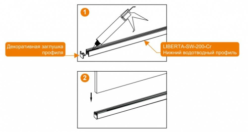 картинка Нижний водоотводный профиль Cezares Liberta SW-200-Cr от магазина Сантехстрой