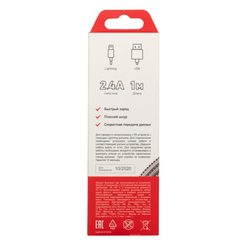 картинка Кабель REXANT USB-Lightning 2.4 A,  1 м,  белая нейлоновая оплетка от магазина Сантехстрой
