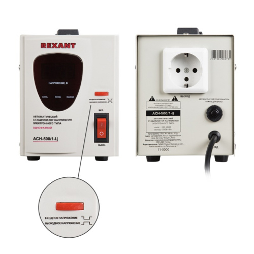 картинка Стабилизатор напряжения AСН-500/1-Ц REXANT от магазина Сантехстрой
