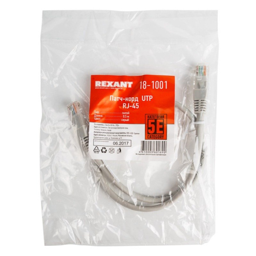 картинка Шнур коммутационный,  патч-корд,  U/UTP RJ45-RJ45 CAT 5e,  0,5м, PVC,  серый REXANT от магазина Сантехстрой