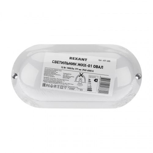 картинка Светильник светодиодный пылевлагозащищенный ЖКХ-01 овал 12Вт 1000Лм 157х87х35мм IP65 6500K REXANT от магазина Сантехстрой