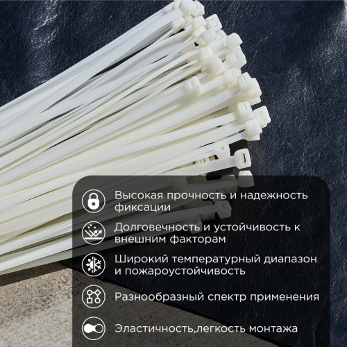 картинка Хомут-стяжка нейлоновая с тройным замком 500x4,8мм,  белая (100 шт/уп) REXANT от магазина Сантехстрой