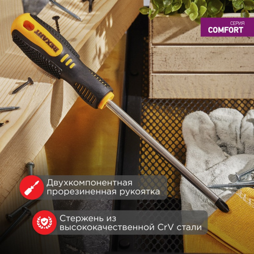 картинка Отвертка крестовая PH3х150мм,  двухкомпонентная рукоятка REXANT от магазина Сантехстрой