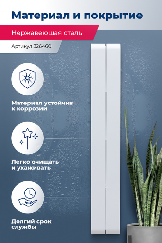 картинка Металлическая полка Aquanet Магнум H 15х100 326460 Белая матовая от магазина Сантехстрой