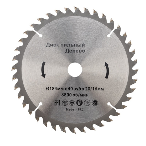 картинка Диск пильный 184 мм х 40 зуб х 20/16 мм KRANZ от магазина Сантехстрой