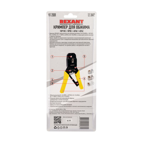 картинка Кримпер REXANT HT-200R для обжима 10P10C,  8P8C,  6P6C,  4P4C от магазина Сантехстрой