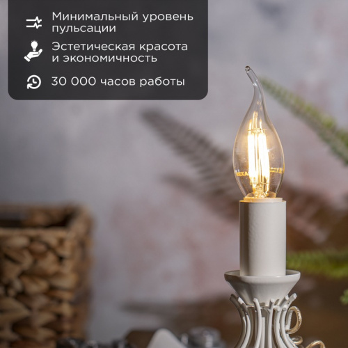 картинка Лампа филаментная Свеча на ветру CN37 7,5Вт 600Лм 2700K E14 прозрачная колба REXANT от магазина Сантехстрой