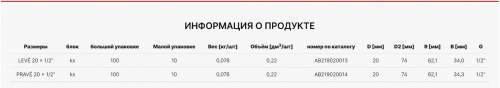 картинка Водорозетка 90° вн.резьба AlcaPipe PPR 20x1/2" левая (AB219020013) от магазина Сантехстрой