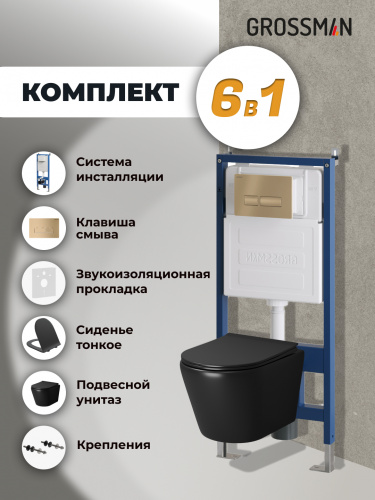 картинка Комплект 3 в 1: Grossman инсталляция 900.K31.01.000+клавиша 700.K31.03.310.310 золото матовый+унитаз GR-4478BMS, 3 места от магазина Сантехстрой