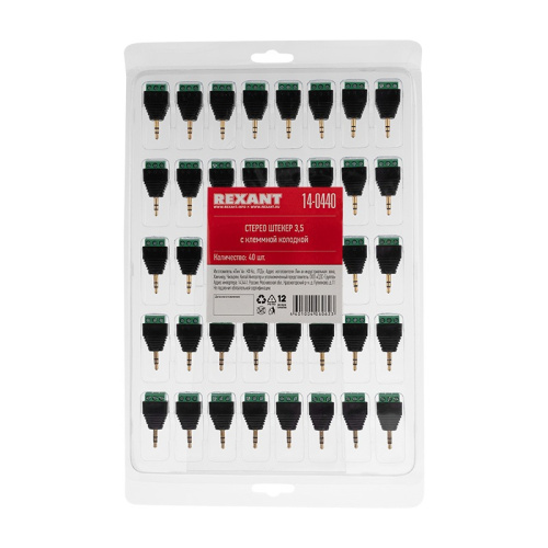 картинка Разъем 3,5мм стерео штекер с клеммной колодкой под винт REXANT от магазина Сантехстрой