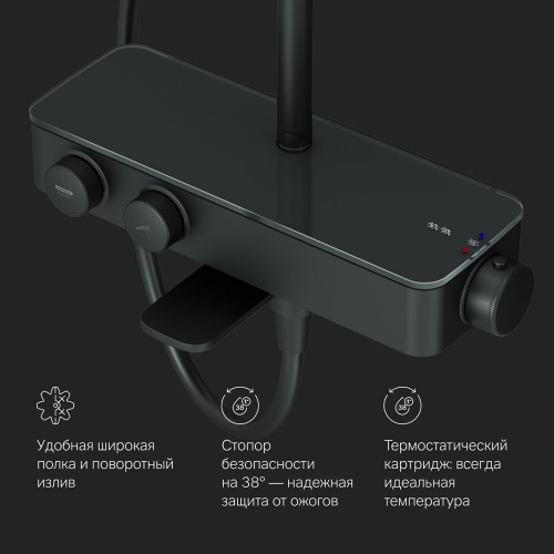 картинка F0750A522 Inspire V2.0, душевая система, набор: см-ль д/ванны/душа с термостатом, верхний душ d 250 от магазина Сантехстрой