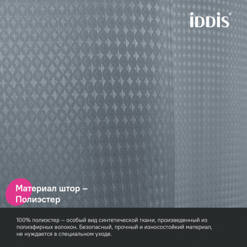 картинка Штора для ванной, 200х180 см, Полиэстер, серый IDDIS (DW03P18i11) от магазина Сантехстрой