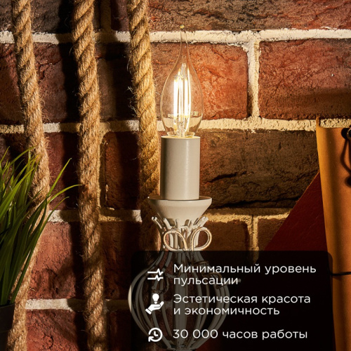 картинка Лампа филаментная Свеча на ветру CN37 7,5Вт 600Лм 4000K E14 прозрачная колба REXANT от магазина Сантехстрой