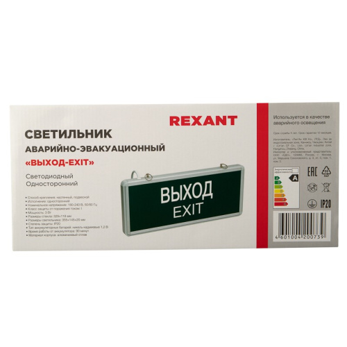 картинка Светильник аварийно-эвакуационный «ВЫХОД-EXIT» светодиодный односторонний 1.5 ч,  3 Вт от магазина Сантехстрой