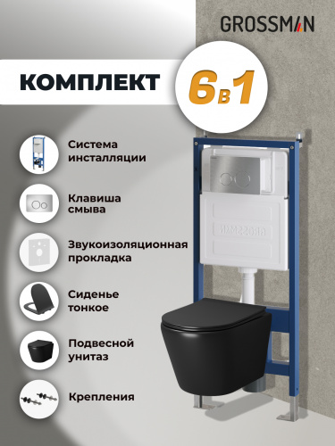 картинка Комплект 3 в 1: Grossman инсталляция 900.K31.01.000+клавиша 700.K31.05.12M.12M хром сатиновый+унитаз GR-4478BMS, 3 места от магазина Сантехстрой