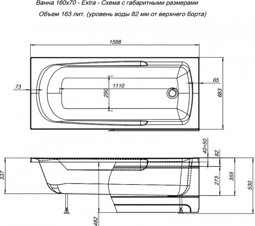 картинка Акриловая ванна Aquanet Extra 160x70 255742 без гидромассажа от магазина Сантехстрой