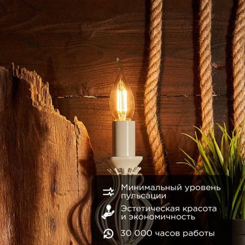 картинка Лампа филаментная Свеча на ветру CN37 7,5Вт 600Лм 2700K E14 диммируемая,  прозрачная колба REXANT от магазина Сантехстрой