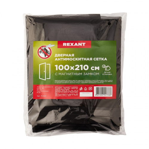 картинка Дверная антимоскитная сетка 210х100см,  с магнитами по всей длине,  черная REXANT от магазина Сантехстрой