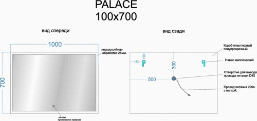 картинка Зеркало Sancos Palace 100 PA1000 с подсветкой с сенсорным выключателем от магазина Сантехстрой