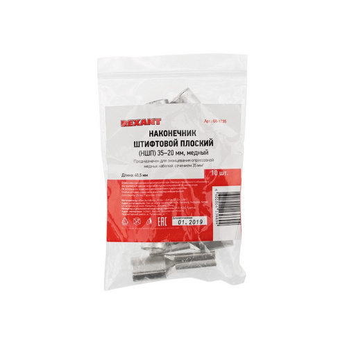 картинка Наконечник штифтовой плоский кабельный (НШП) 35–20 REXANT от магазина Сантехстрой
