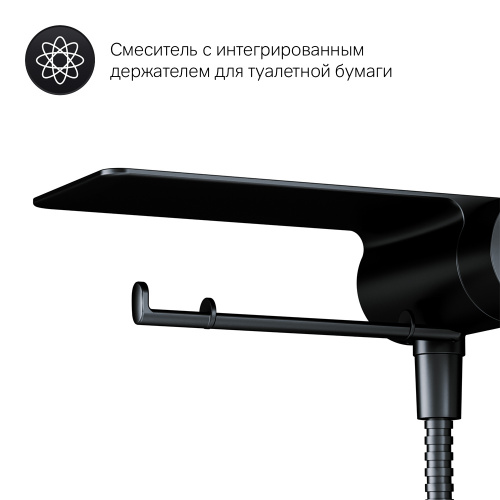 картинка F0202622 Like, гигиенический набор со смесителем для душа с полкой, держателем туалетной бумаги, гиг от магазина Сантехстрой