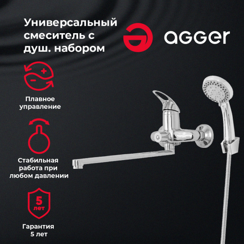 картинка Смеситель для ванны/душа Agger Move A0621100 с душевым набором от магазина Сантехстрой