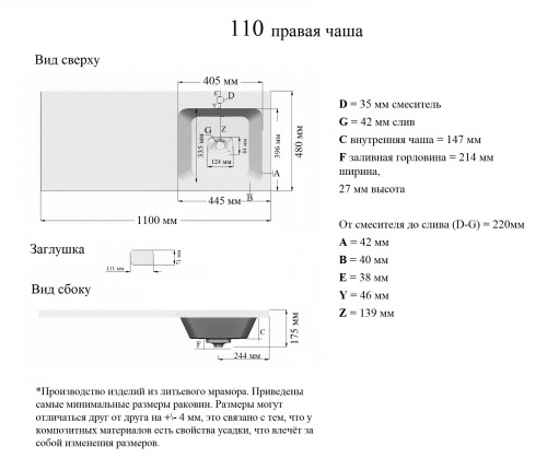 картинка Orange ST-110RAR Раковина 110 правая под стиральную машину, белый от магазина Сантехстрой