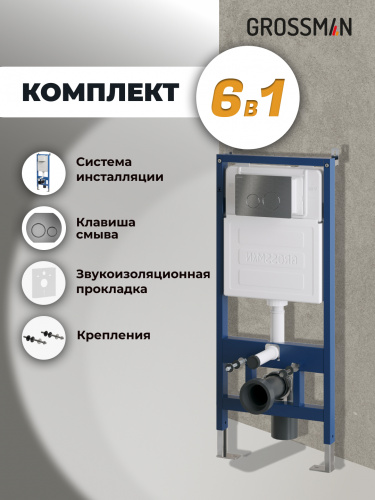 картинка Комплект 2 в 1: Grossman инсталляция Style 900.K31.01.000+клавиша смыва 700.K31.05.42M.42M графит сатин,2 места от магазина Сантехстрой