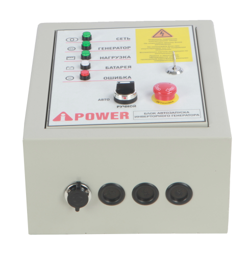 картинка Блок автозапуска для инверторных генераторов A-iPower  230В/50А 7 пин от магазина Сантехстрой