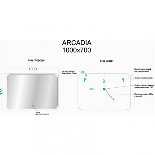 картинка Зеркало Sancos Arcadia 100 AR1000 с подсветкой с сенсорным выключателем от магазина Сантехстрой