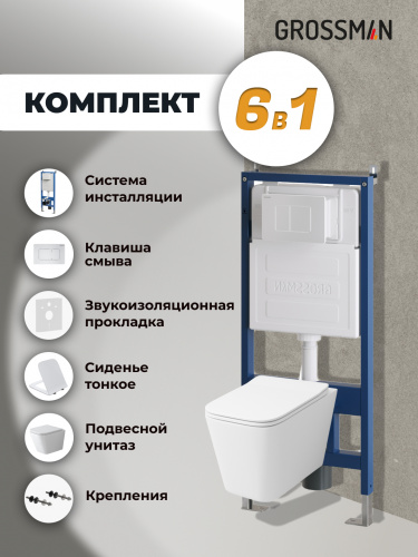 картинка Комплект 3 в 1: Grossman инсталляция 900.K31.01.000+клавиша 700.K31.04.01M.01 белый матовый+унитаз GR-4479SQ, 3 места от магазина Сантехстрой