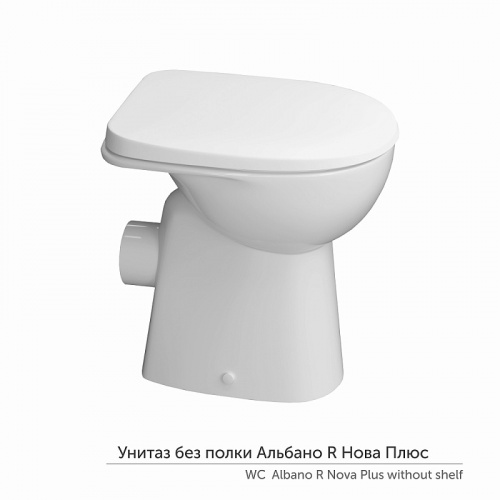 картинка Унитаз напольный Керамин Альбано R Нова Плюс 370х480х460 без полки, белый (CS00087550) от магазина Сантехстрой