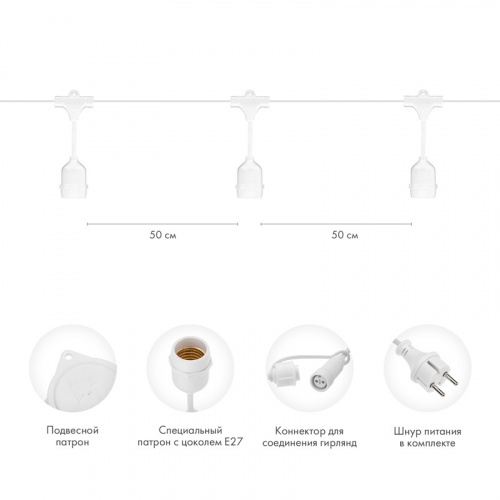 картинка Белт-Лайт 10м,  белый каучук,  шаг 50см,  20 подвесных патронов,  IP44 от магазина Сантехстрой