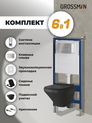 картинка Комплект 3 в 1: Grossman инсталляция 900.K31.01.000+клавиша 700.K31.02.110.110 хром матовый+унитаз GR-4440BMS, 3 места от магазина Сантехстрой