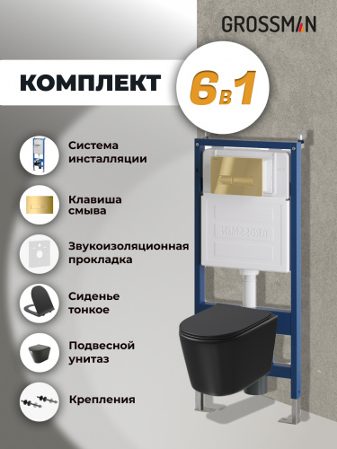 картинка Комплект 3 в 1: Grossman инсталляция 900.K31.01.000+клавиша 700.K31.03.300.300 золото глянцевый+унитаз GR-4477BMSQ, 3 места от магазина Сантехстрой
