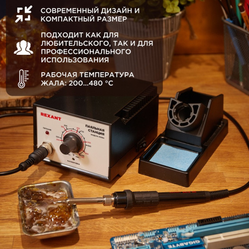 картинка Паяльная станция (паяльник),  модель R936A,  200-480°C REXANT от магазина Сантехстрой