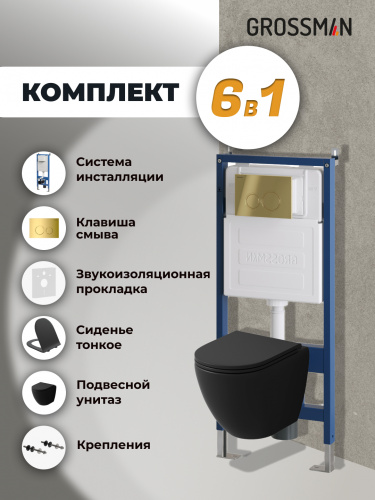 картинка Комплект 3 в 1: Grossman инсталляция 900.K31.01.000+клавиша 700.K31.01.300.300 золото глянцевый+унитаз GR-4455BMSQ, 3 места от магазина Сантехстрой
