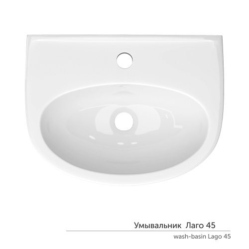 картинка Раковина подвесная КЕРАМИН Лаго 45 с креплением, белая от магазина Сантехстрой