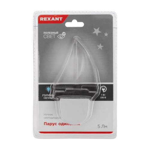 картинка Ночник светодиодный REXANT ПАРУС ОДИНОКИЙ голубое свечение,  230 В от магазина Сантехстрой