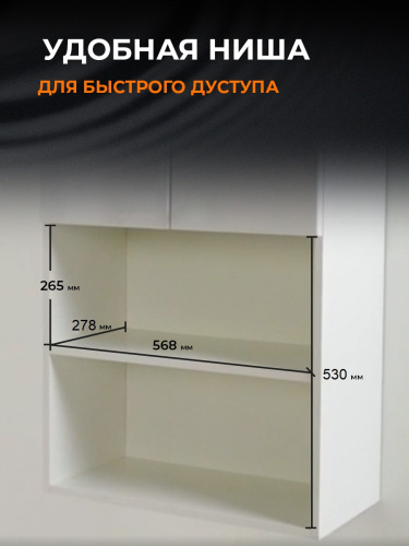 картинка Orange СМАЙЛ SM-60SR3 шкаф навесной, белый от магазина Сантехстрой