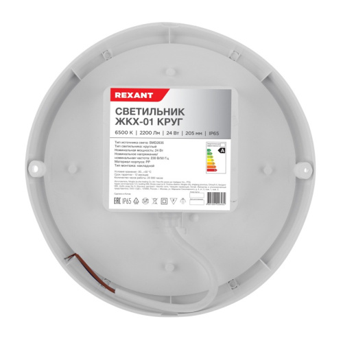 картинка Светильник ЖКХ LED пылевлагозащищенный круг IP65 24Вт 2200Лм 6500K REXANT от магазина Сантехстрой