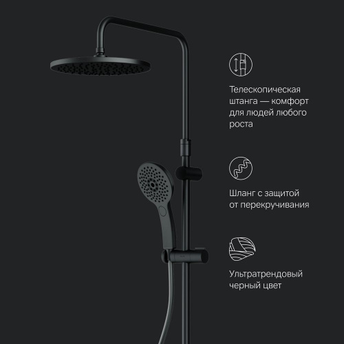 картинка F0750A422 Inspire V2.0, душевая система, набор: см-ль д/душа с термостатом, верхний душ d 250 мм, ру от магазина Сантехстрой