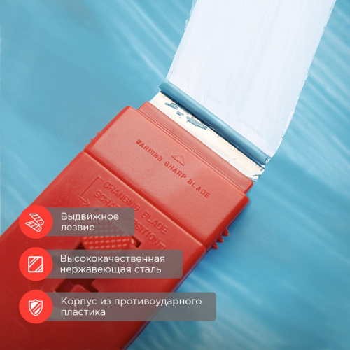 картинка Скребок с выдвижным лезвием пластик REXANT от магазина Сантехстрой