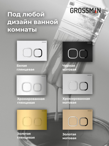 картинка Комплект 2 в 1: инсталляция GROSSMAN 900.K31.01.000+клавиша смыва Cosmo 700.K31.02.110.110 хром мато от магазина Сантехстрой