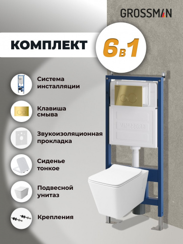 картинка Комплект 3 в 1: инсталляция 900.K31.01.000+клавиша 700.K31.01.300.300 золото глянцев+унитаз GR-4414S от магазина Сантехстрой