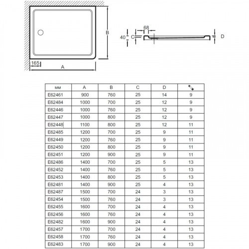 картинка Душевой поддон из литого мрамора 140х80 см Jacob Delafon Flight E62453-F-00 от магазина Сантехстрой