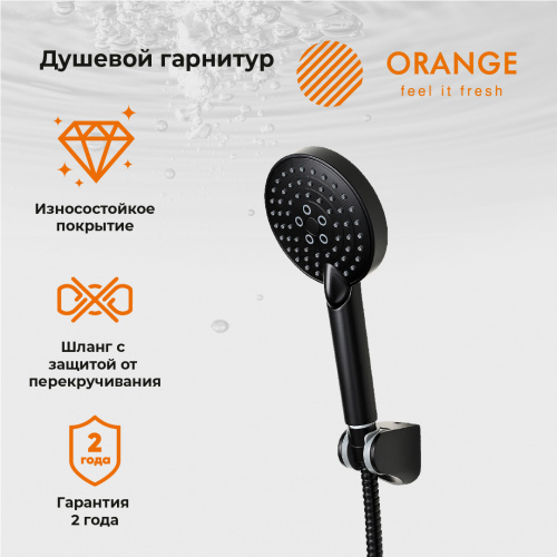 картинка Orange Style LM53b душевой набор, цвет черный от магазина Сантехстрой