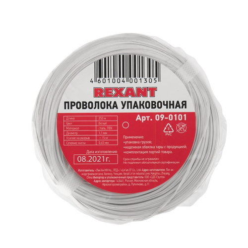 картинка Проволока упаковочная в ПВХ REXANT,  белая,  бухта 250 м от магазина Сантехстрой